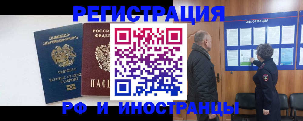 прописка для военкомата в Первоуральске