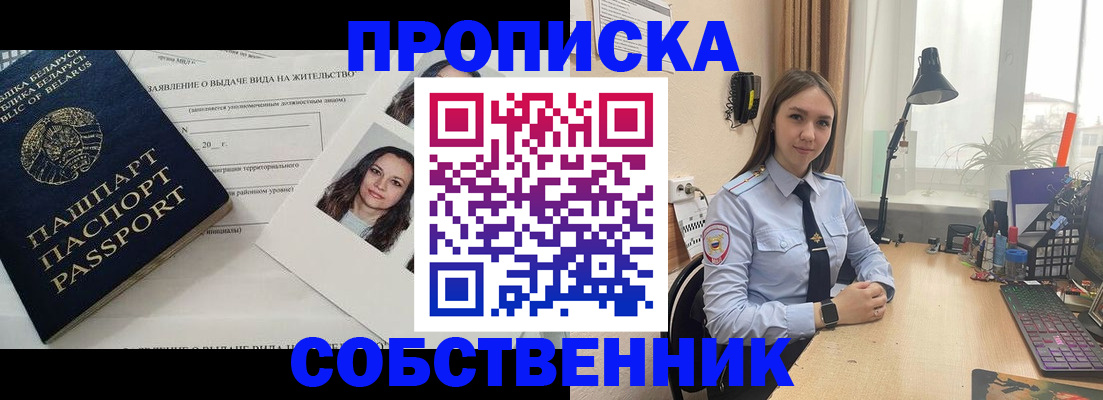 временная регистрация недорого в Первоуральске