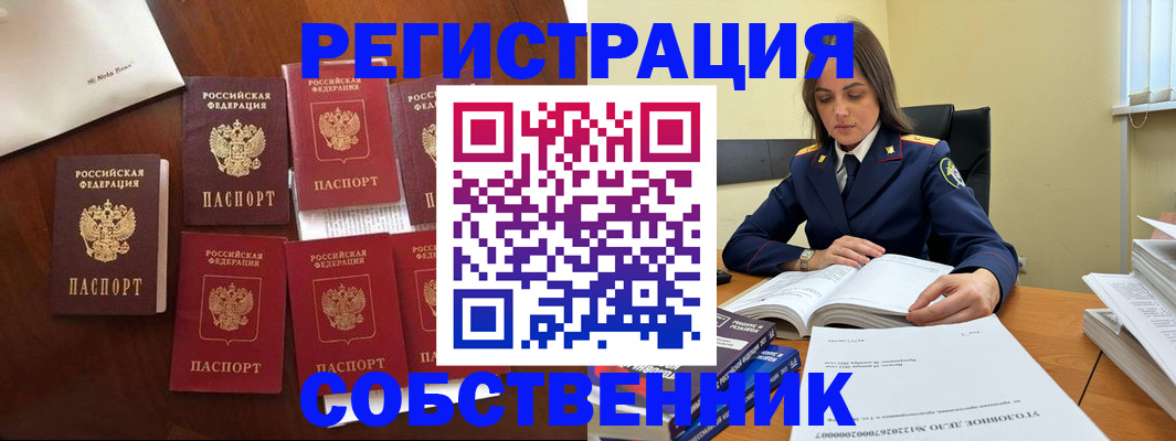 прописка ребенка в Первоуральске