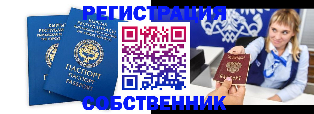 прописка 2025 в Первоуральске