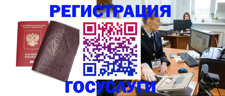 прописка для кредита в Первоуральске