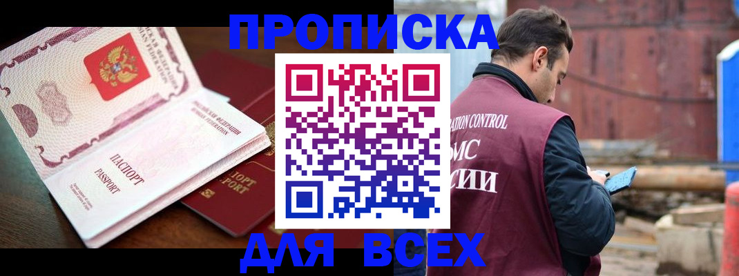 временная регистрация в квартире в Первоуральске