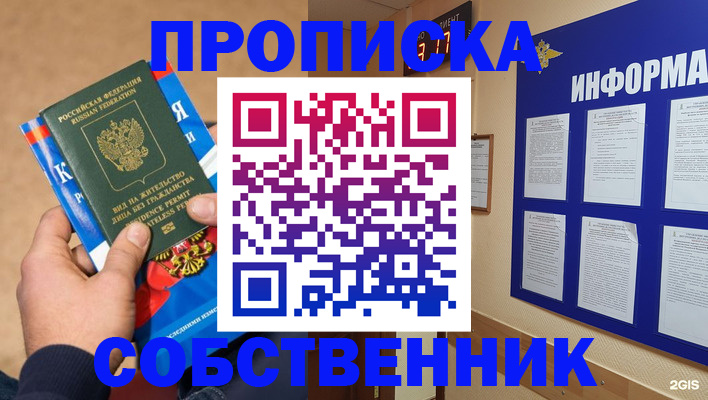 регистрация для школы в Первоуральске
