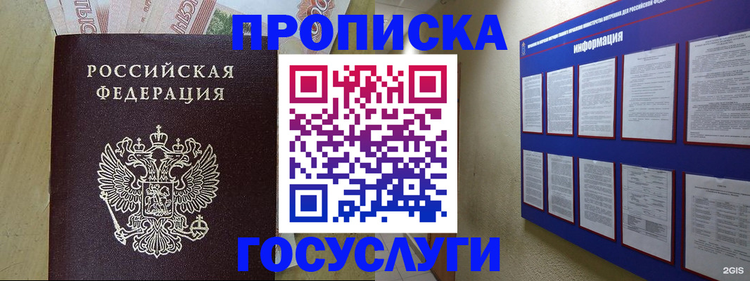 временная регистрация 2025 в Первоуральске