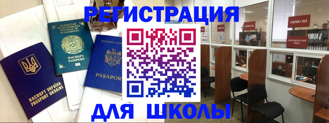 временная регистрация для всех в Первоуральске