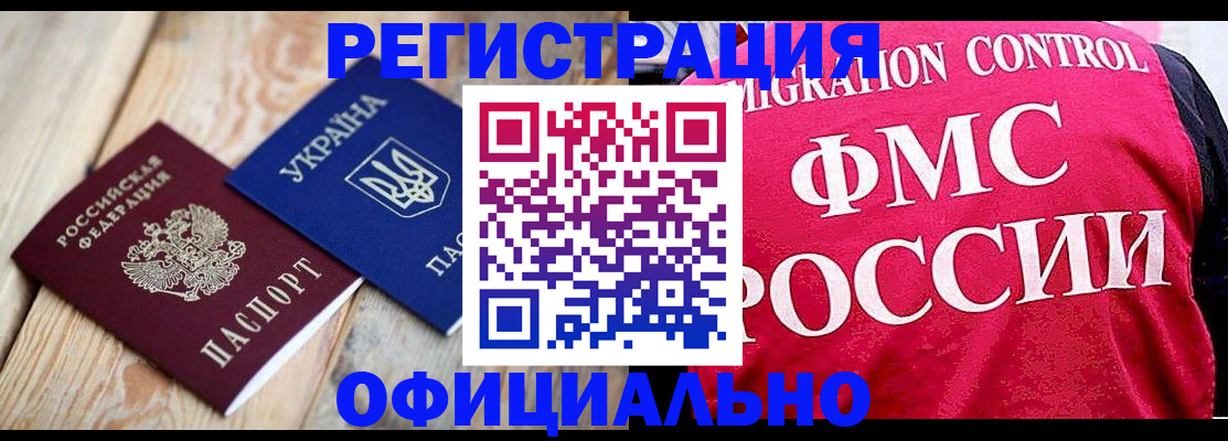 прописка штамп в Первоуральске